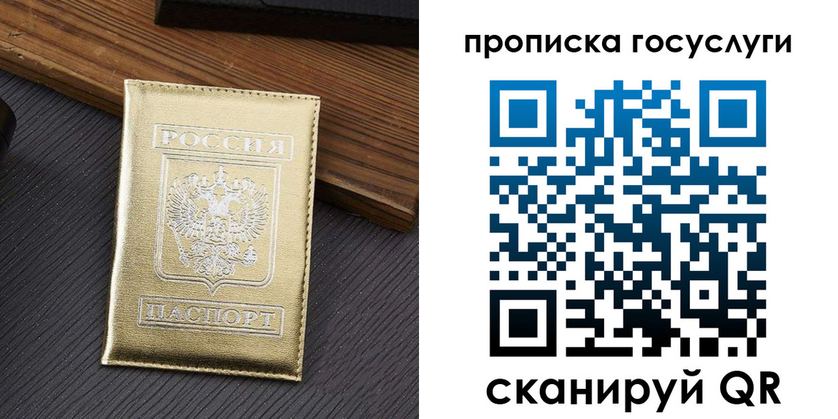 прописка 2025 в Майском
