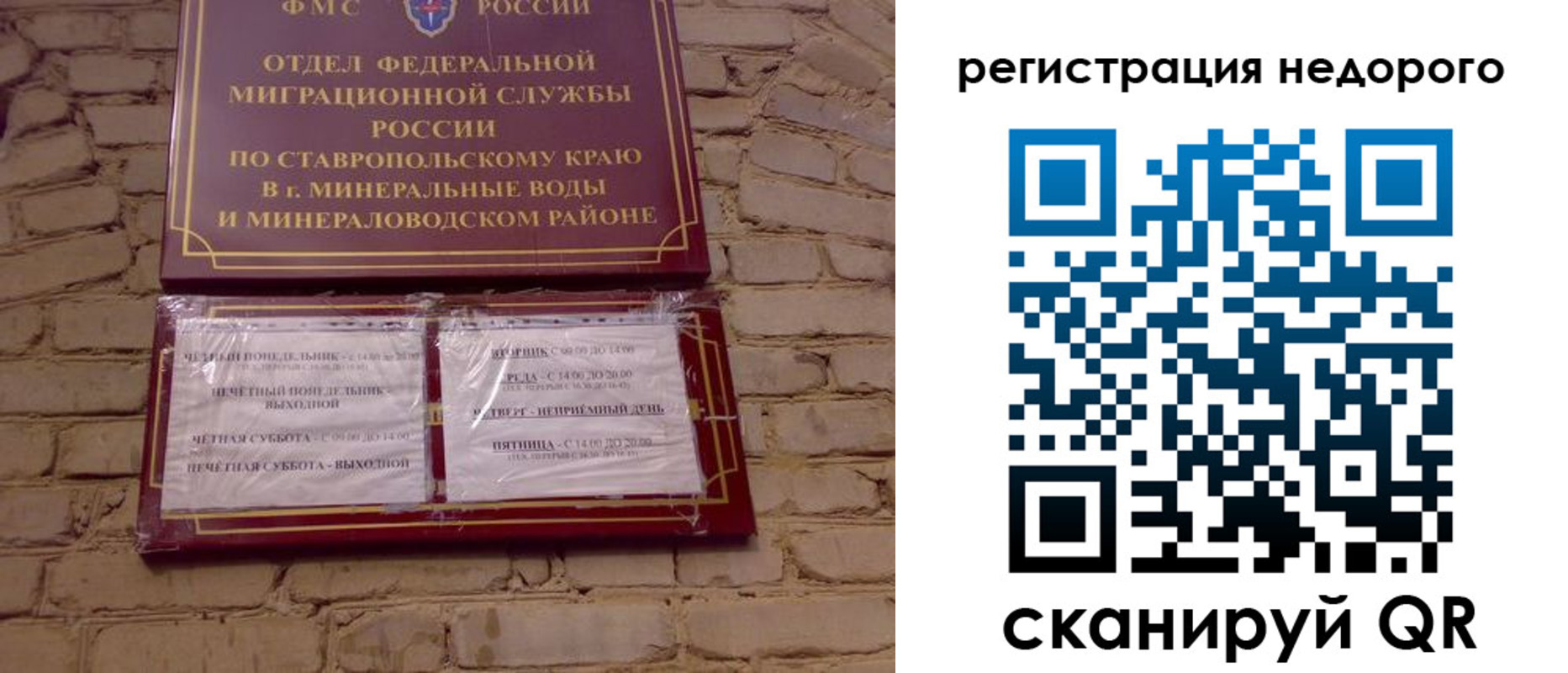 временная регистрация гарантия в Майском