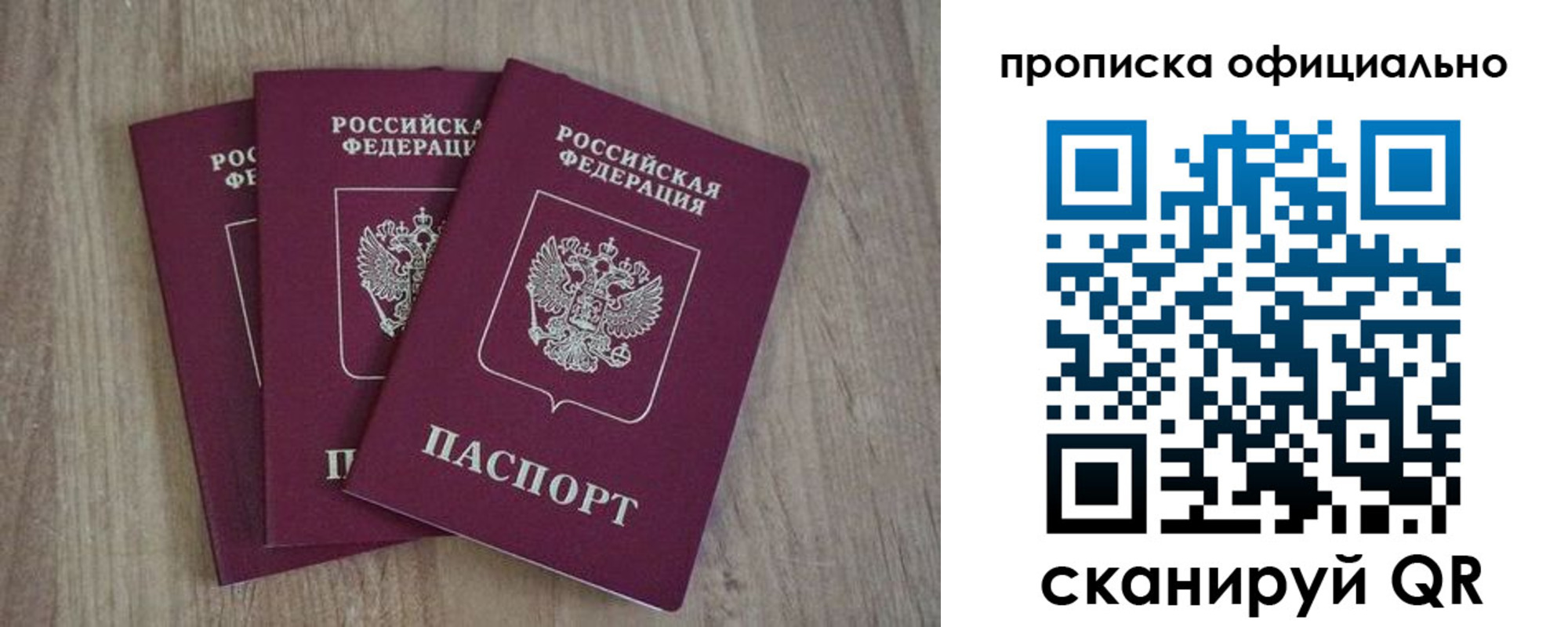 прописка ребенка в Майском