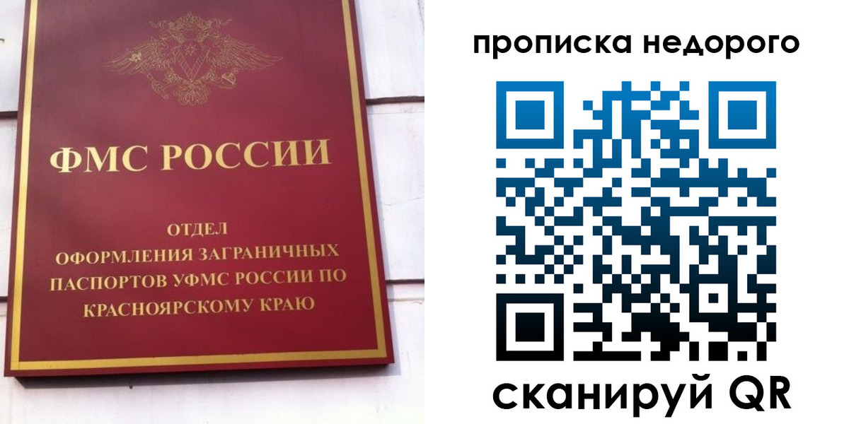 временная регистрация адрес в Майском
