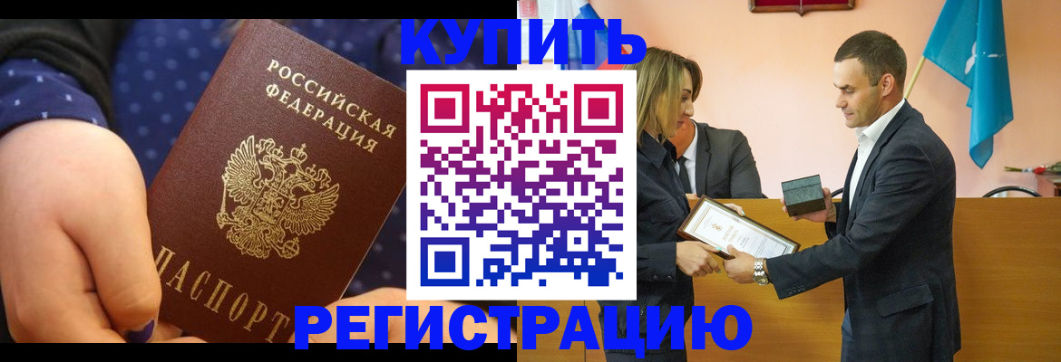 прописка 2025 в Майском