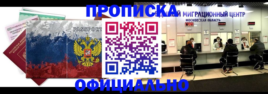 регистрация в Майском