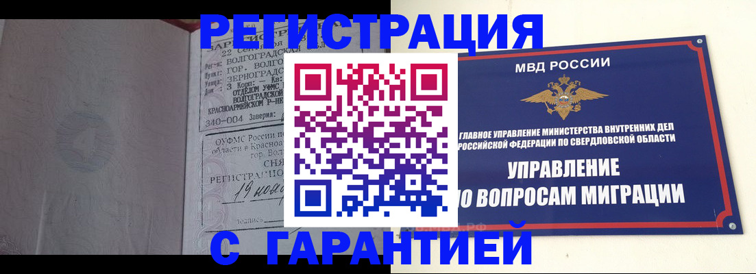 регистрация для дет. сада в Майском