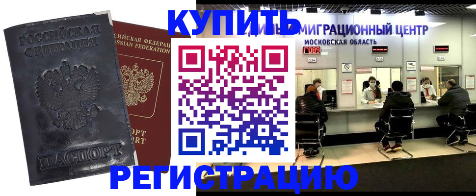 прописка иностранных граждан в Майском