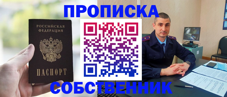 временная регистрация адрес в Майском