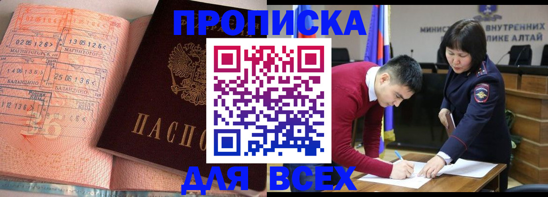 пропишу в квартире в Майском