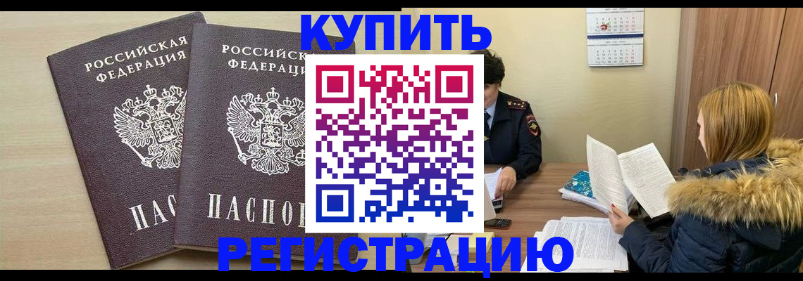 прописка для кредита в Майском
