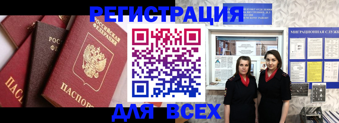 временная регистрация 2025 в Майском