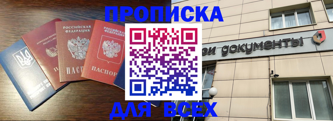 миграционный учет в Майском