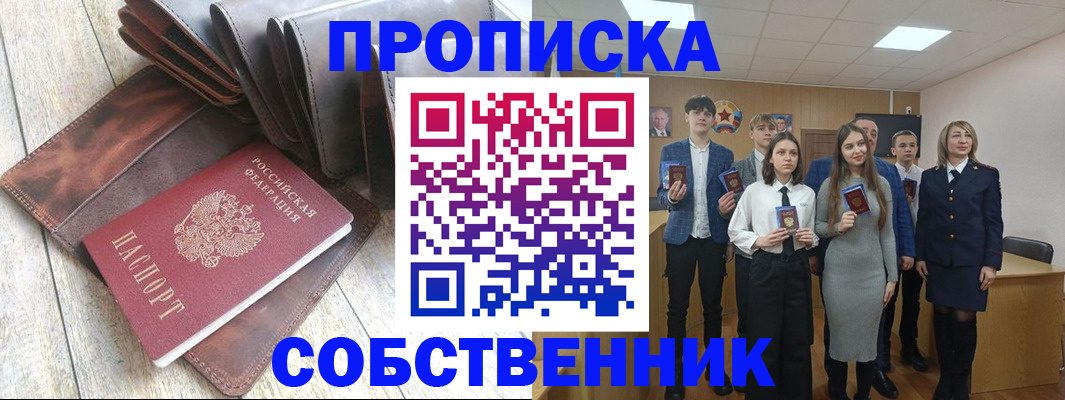 прописка для кредита в Майском