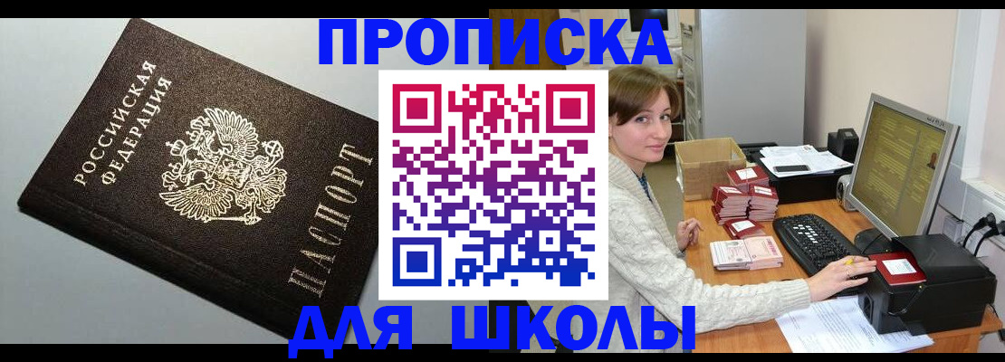 временная регистрация недорого в Майском